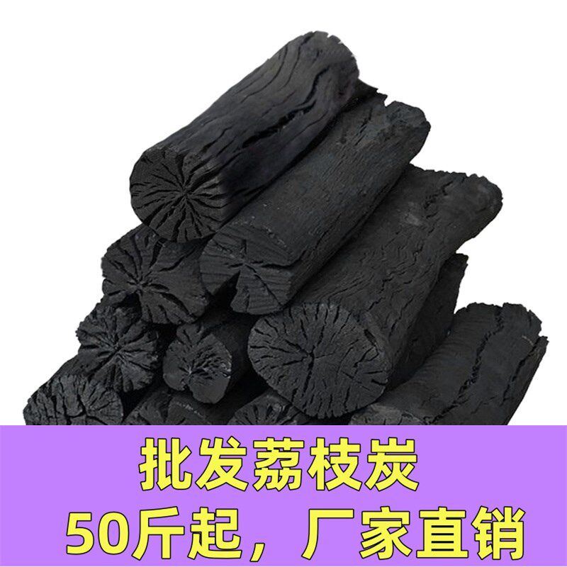 木碳果木炭耐烧无烟烧烤炭环保木炭无烟烧烤木炭高温取暖易燃