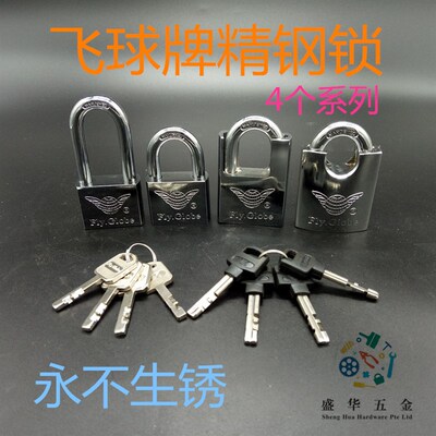 热销飞球挂锁精钢铁挂锁柜子防剪梁锁防水防锈精钢小锁头全包挂锁
