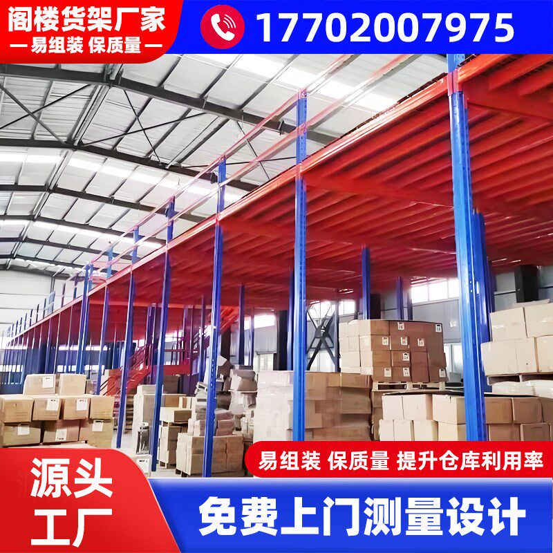 阁楼平台货架定制厂房办公室仓库二层楼隔层可拆卸重型钢结构搭建