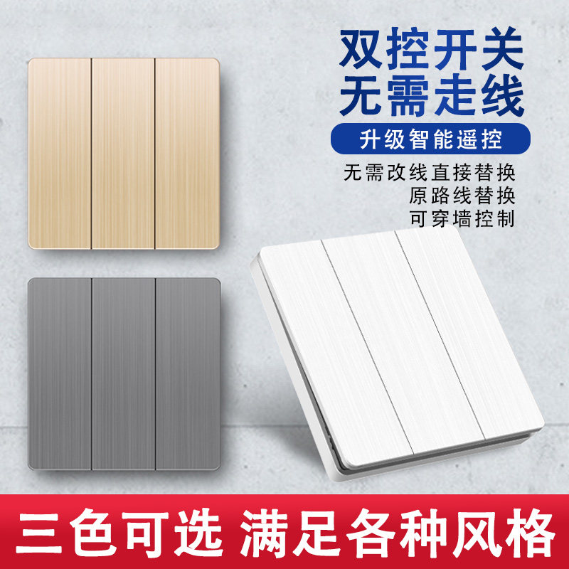 无线遥控开关接收器模块220V免布线随意贴智能无线双控开关家用