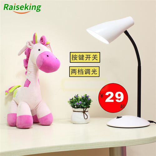 LED护眼学习台灯USB充电 大学生儿童 卧室床头书桌工作阅读宿舍