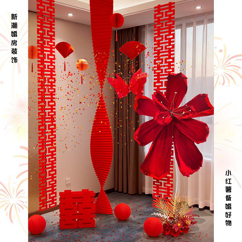 结婚装饰男女方卧室客厅超大褶皱纸花立柱喜字婚房布置订婚礼摆件