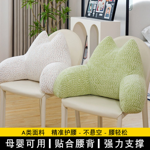 猫式靠背护腰垫办公室腰靠靠垫孕妇上班久坐座椅椅子沙发床头靠枕