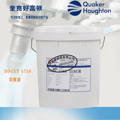 奎克好富顿5759水溶性切削液Hocut795重型乳化油铝合金加工油大桶