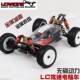 电动越野车 EMB RACING RTR套装 遥控车 LC电越无刷版