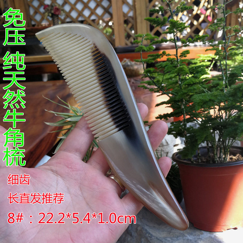 天然白水牛角梳子 贵州西江苗寨 防脱发白发 家用加厚大号 长直发