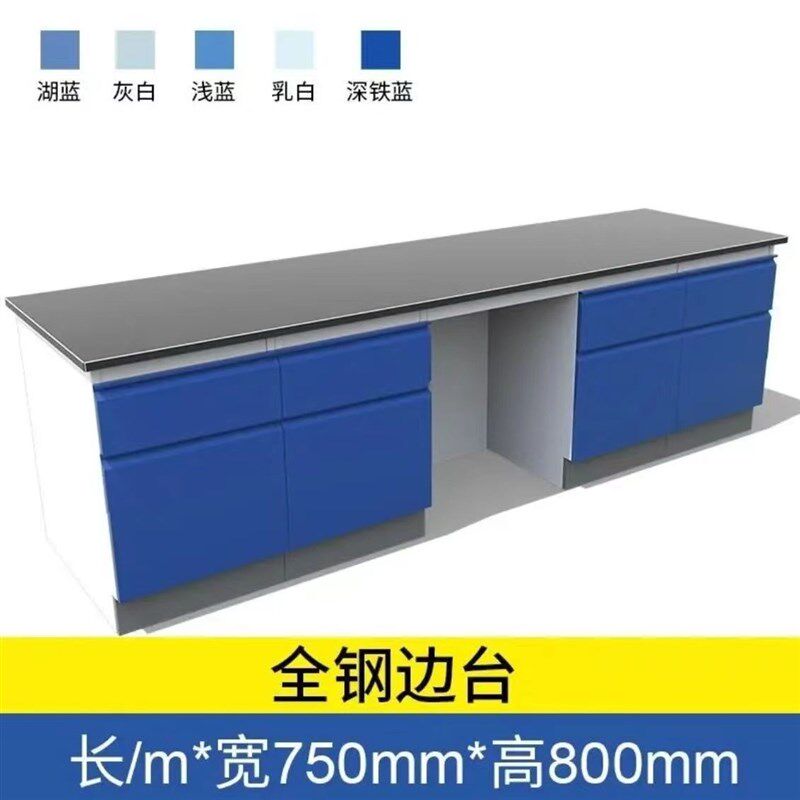 实验台实验室工作台试剂架化学实验室工作台钢木全钢实验台定制图片