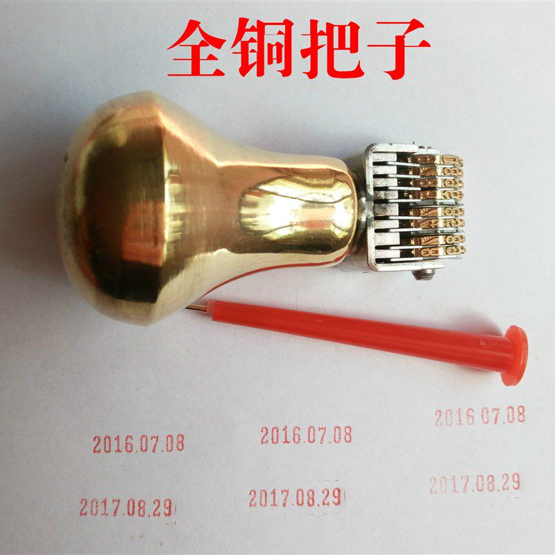 打码日期印章铜日期金属数字号码塑料把手不锈钢年月日日期印