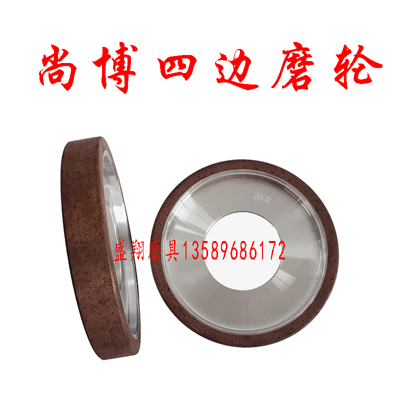 尚博快速磨轮倒角轮玻璃四边磨轮倒角机树脂轮金刚轮玻璃磨轮