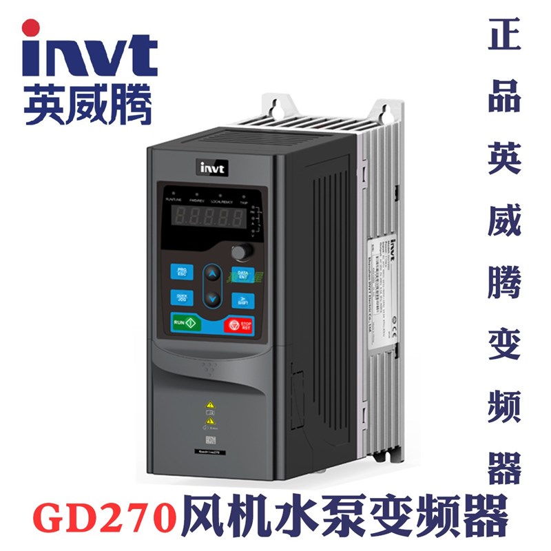 英威腾变频器 GD270-1R-2R2G-00G-5R-7R-011G-01-018G