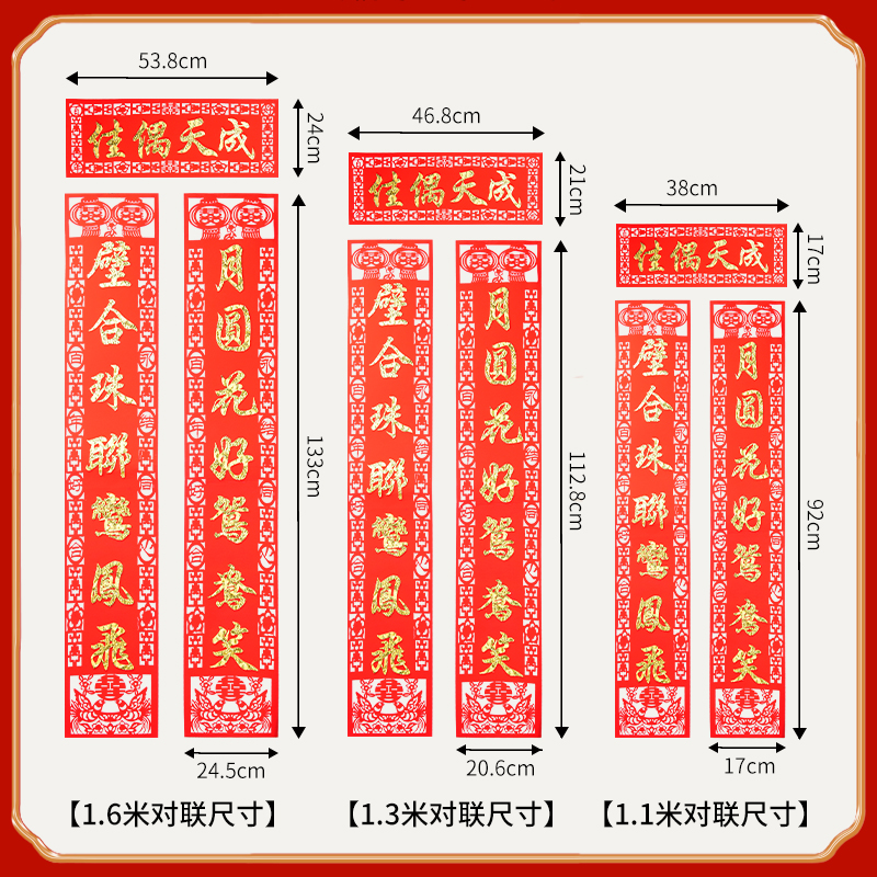 定制结婚男方绒布大门对联女方出嫁喜联绒面植绒订做农村大门对联