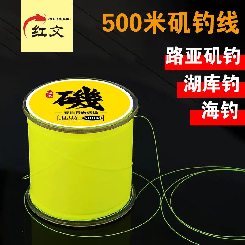 500米矶钓尼龙鱼线路亚远投超柔超强拉力超耐磨海钓湖库钓用品