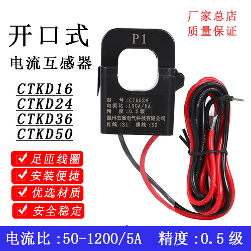 开口式电流互感器KCT36三相小型100/150/200/5开合开启式KCT24