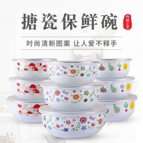 老式搪瓷碗带盖加厚密封碗套碗保鲜碗盒怀旧菜碗3-5件套冰碗 饭碗