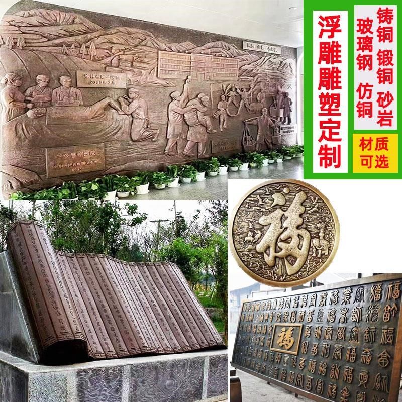 浮雕雕塑定制玻璃钢仿铜铸铜锻铜砂岩石雕人物校园红色文化背景墙