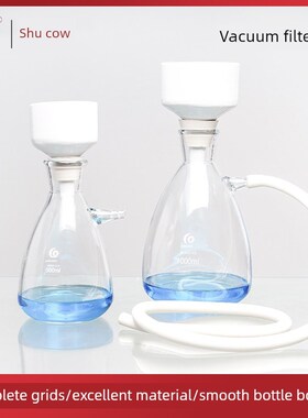 雷固上口过滤瓶真空过滤装置陶瓷Buchner漏斗橡胶塞实验室溶剂过