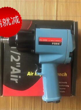 丰立小风炮FD一3000 风动气动扳手 扭力大 气动汽修工具 品质保证
