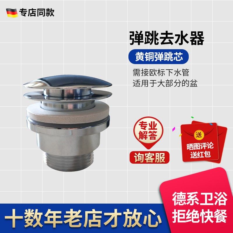 世品宜面盆铜弹跳去水下水器去水器523050A下水管套装