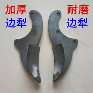 旋耕机边梨旋耕机侧边犁边铧犁体边桦梨体耐磨加厚边犁310豪丰开
