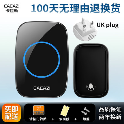 门铃无线家用英规不用电池自发电防水智能遥控电子英式三脚插门钟