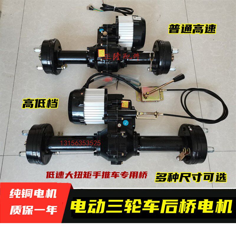 电动三轮小电机后桥总成改装电动工程车手推车差速后桥变档变速箱