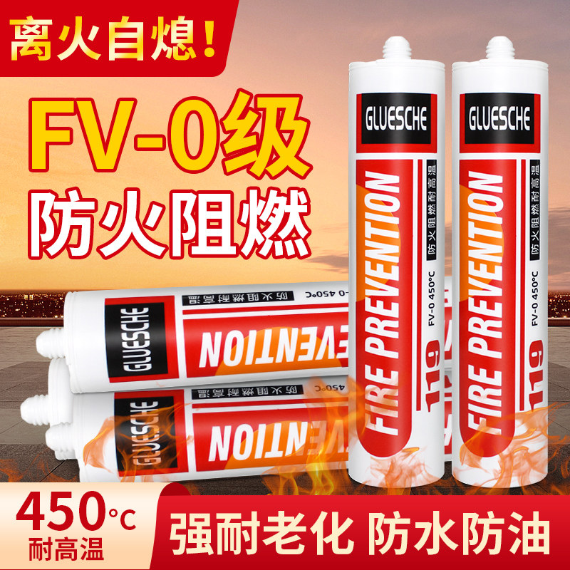 耐高温密封胶防火胶止逆阀油烟机烟道耐热胶排气管烟囱固定玻璃胶