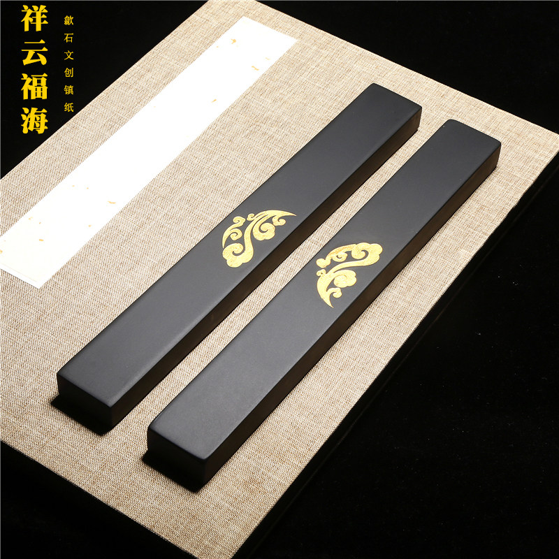 文创石头镇尺祥云福海压书老坑歙砚镇纸压条文房四宝书法用品礼盒
