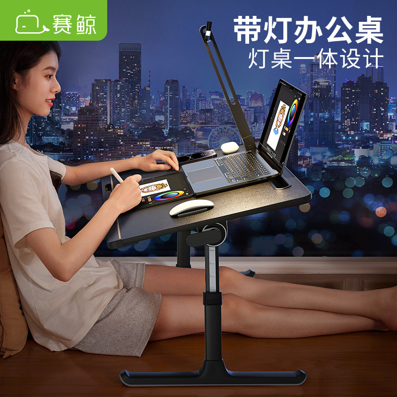 赛鲸床上学习小桌子带阅读灯可折叠升降移动飘窗小儿桌板卧室坐地