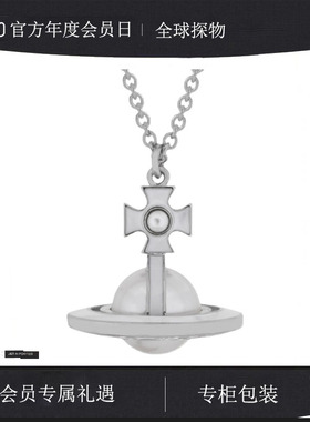 【官网正品】西太后奶白烤漆镶珍珠立体薇薇安土星球项链明星同款