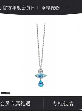 【官网正品】西太后经典款人鱼泪ISMENE大锆石吊水滴轨道项链