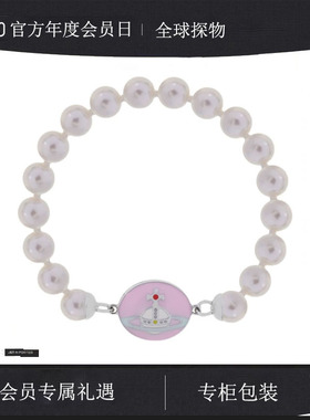 【官网正品】西太后新款彩漆磁吸珐琅扣珍珠手链复古风薇薇安手环