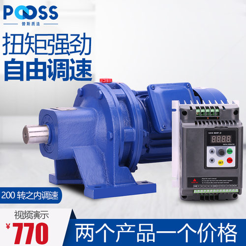 普斯BWD调速摆线针轮减速机三相380v变频器搅拌机传送带卧式马达