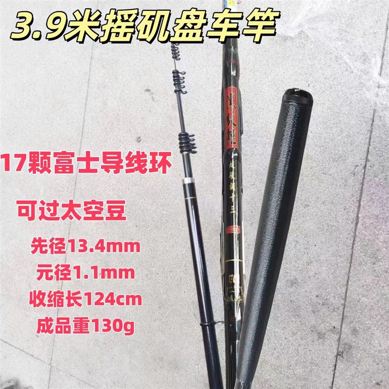 3.米3.9黑纹鲤盘车溪流冲钓竿卡座式摇矶版28调碳素钓鱼杆超轻硬