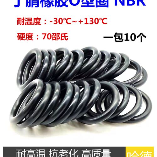O型圈 密封圈 耐高温 X 内径 外径 369.5*374.5*384.5 线径8.4