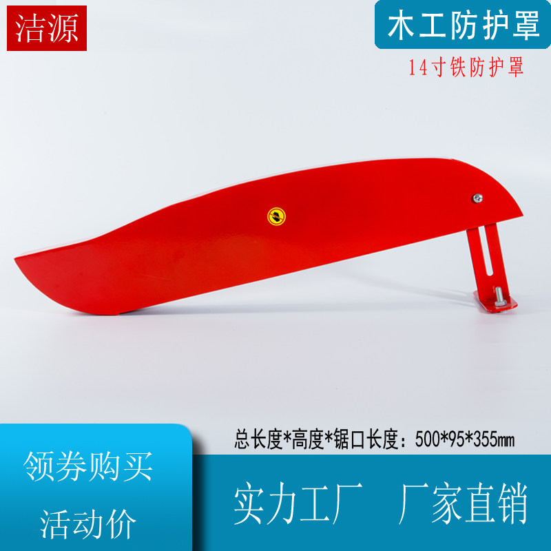 14寸12寸木工折叠锯台防护罩倒装台锯防尘罩安全工地检查