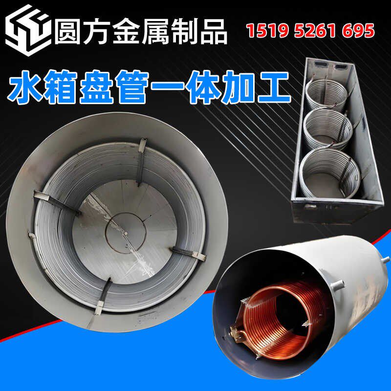 水箱盘管蒸汽加热不锈钢罐搅拌罐蒸汽盘管换热管反应釜内盘管加工