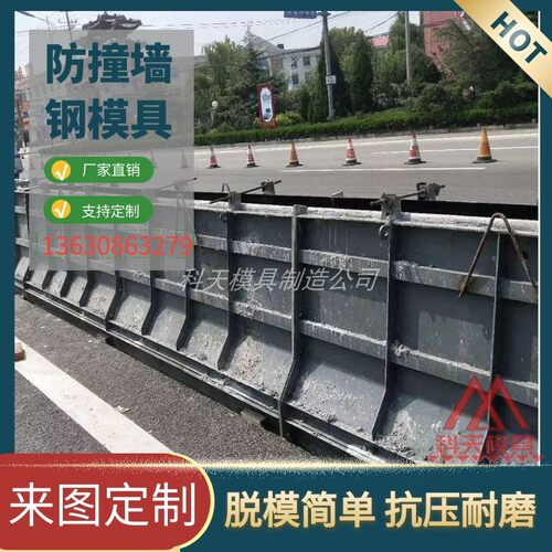定制水泥防撞墙模具停车场隔离墩护栏模板公路中央分隔离带围挡底
