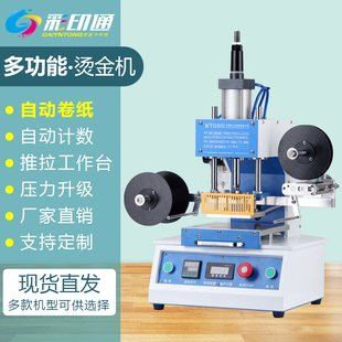 气动烫印机皮革纸张烫金机吊牌名片烙印字机热压机转印压唛机 台式