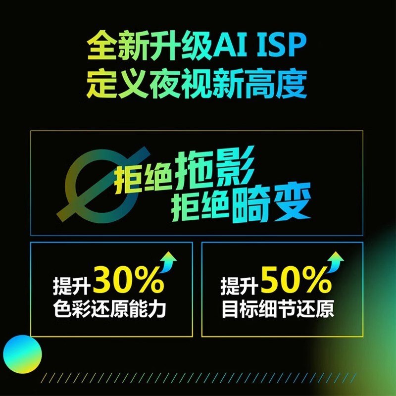 大华夜视王摄POE球机I全彩对讲监控器229B-E2-PV-S-LED