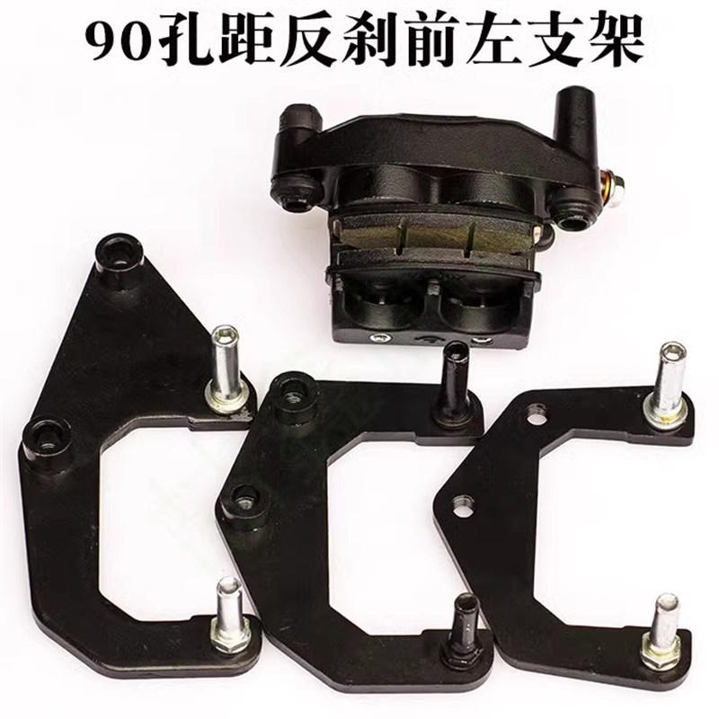 电动车碟刹卡钳支架内刹下泵转接码刹车支架油刹泵反刹卡钳支架
