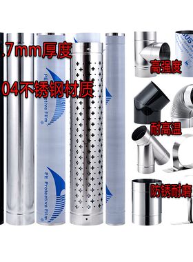 304不锈钢烟管0.7MM厚度烧柴烤火炉烟囱取暖炉锅炉壁炉排烟管弯头