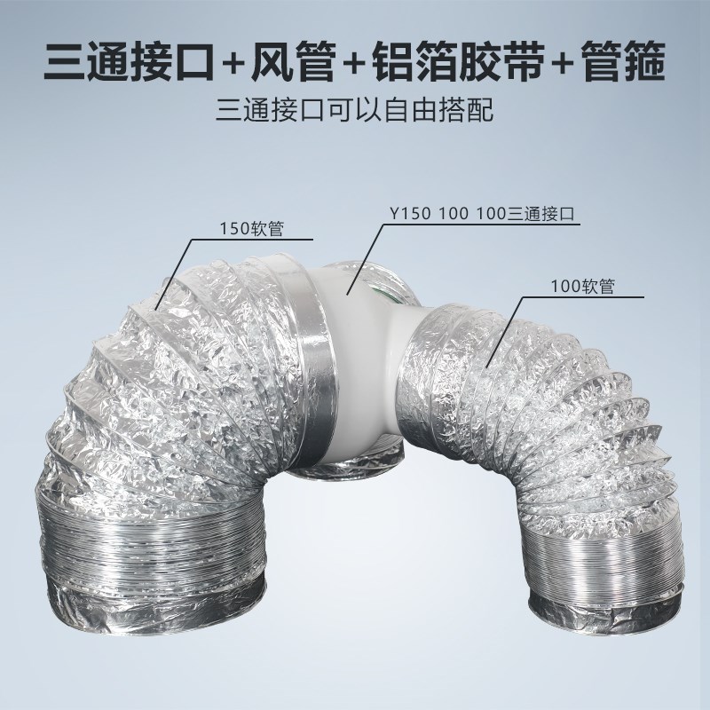 Y型1-100-100mm三通接头排烟通风管浴霸烟机软管变径排气管接口