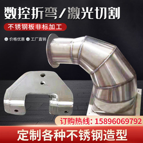 316L不锈钢钣金折弯卷圆加工多种规格定制水箱精密五金零件加工