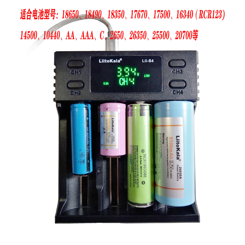18电池充电器多功能充电镍氢5号7号锂离子磷酸铁锂3.2V21700镉