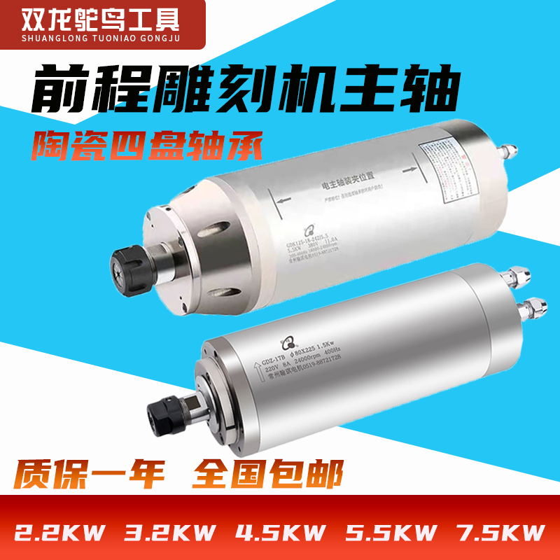 雕刻机翰琪前程高速水冷主轴电机2.2/3.2/.5/5.5/7.5KW主轴电机