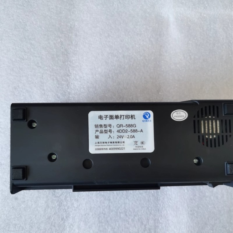 启锐QR588G电脑版高速快递单打印机通用专用启瑞电商热敏小票