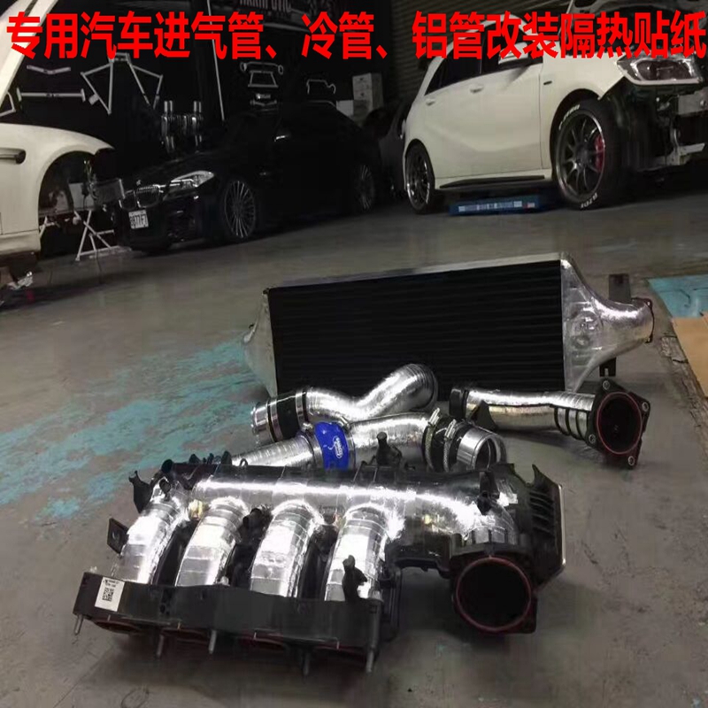 汽车改装配件隔热铝箔进气歧管隔热包裹布带耐高温银色自粘胶带