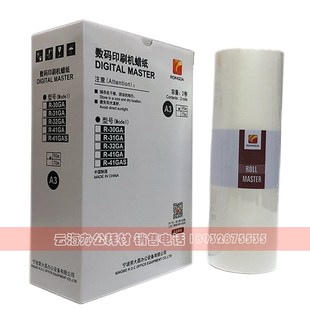 印刷机 728S 73S 7315S 纸 版 1GS 荣大 原装