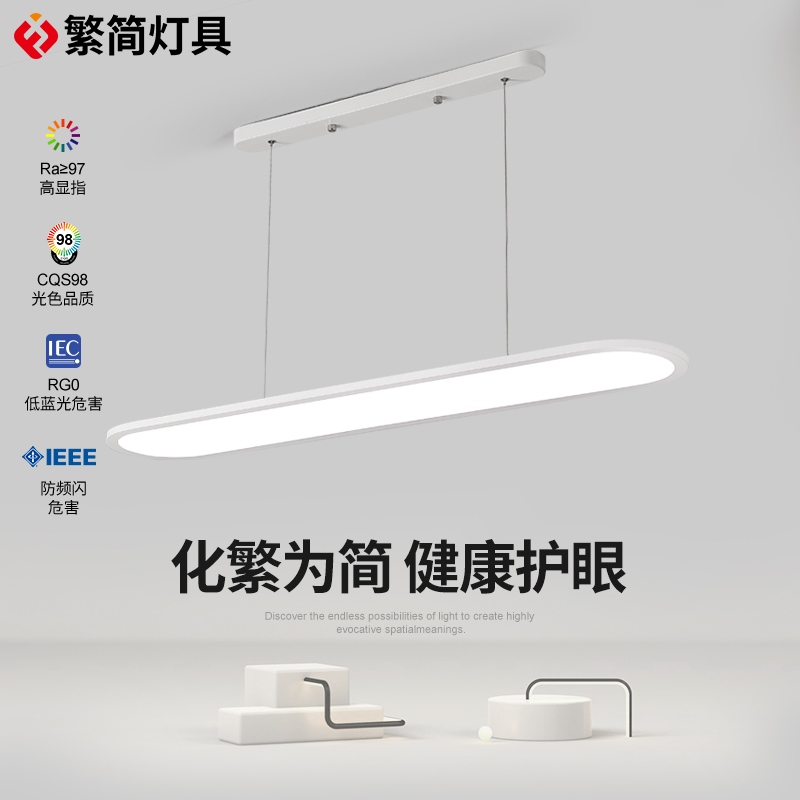 全光谱餐吊灯现代简约护眼一字餐厅灯吧台饭厅高显指led护眼灯具