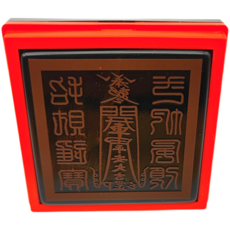 车神敕令一帆风顺自动光敏印章